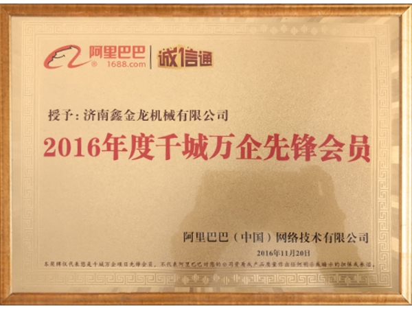 千城万企先锋公司