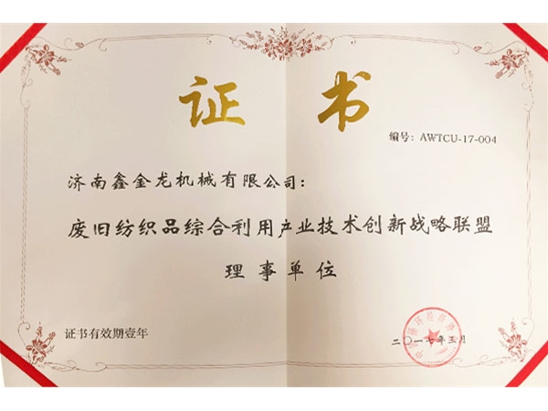 证书