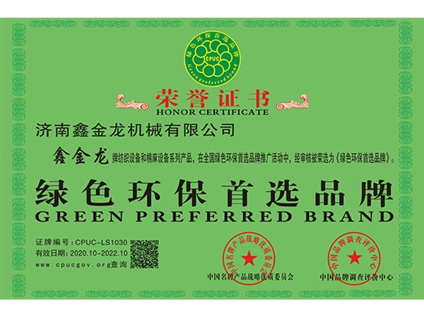 绿色环保首选品牌
