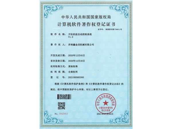 开松机组自动控制系统
